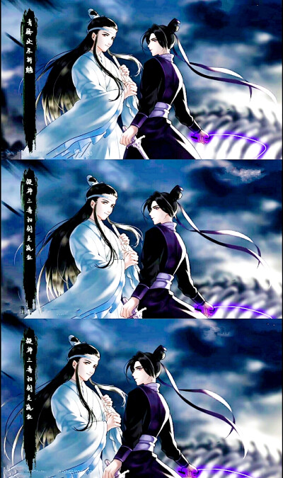 魔道祖师