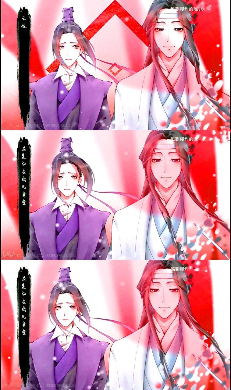 魔道祖师