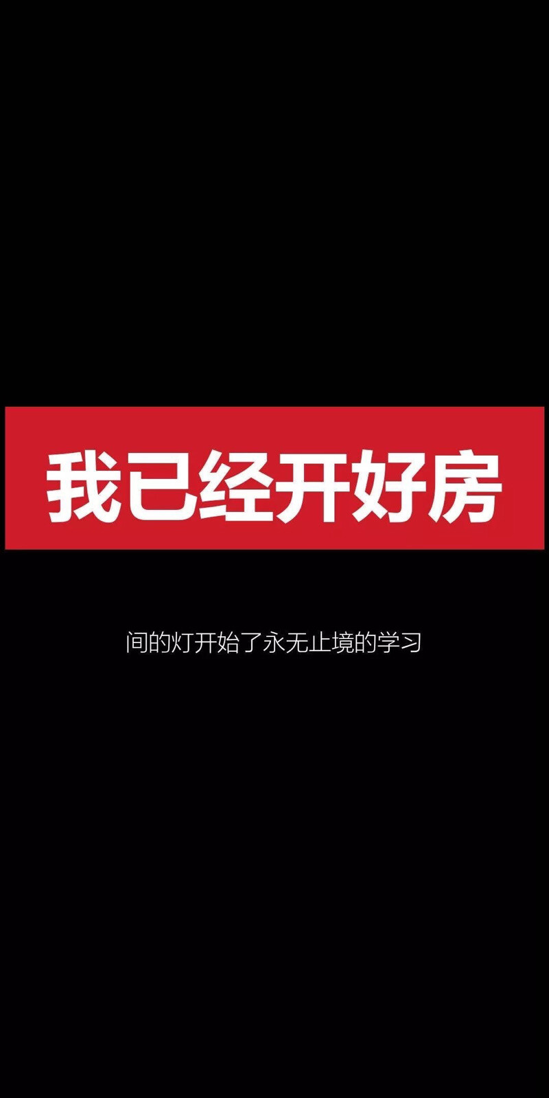 你像 丘比特赐予我的首选 靠在枕边 