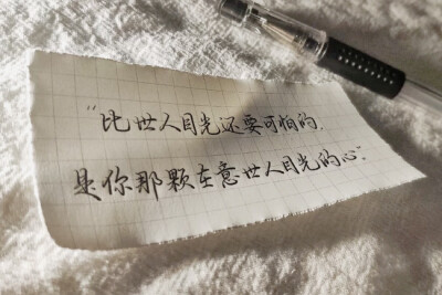 “你就是我拒绝别人的理由”
朋友圈背景图#文字句子#
【Jinxd】手写底图#手帐素材#文字句子#情话#便签#封面#壁纸#小清新壁纸#摘抄#聊天记录#语录#诗歌#文字壁纸#朋友圈配图#心情#治愈系壁纸#文案#情人节文案