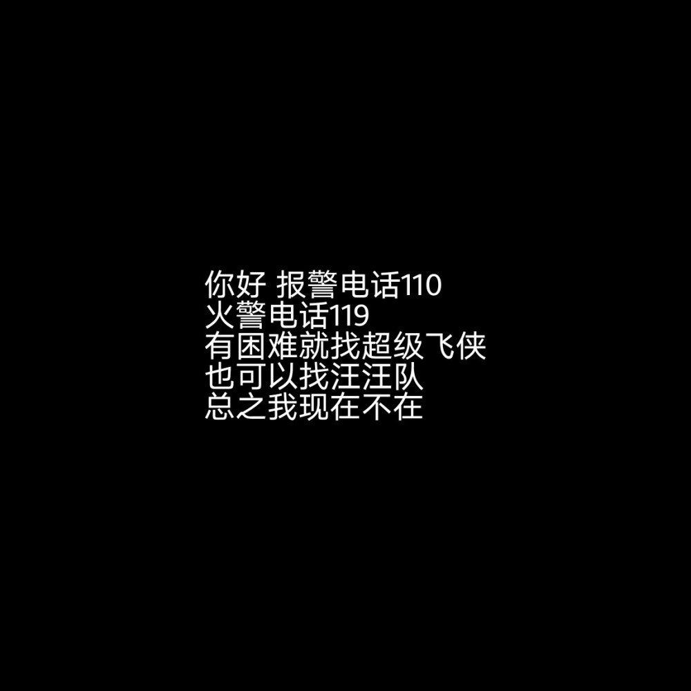 沙雕可爱的【自动回复】