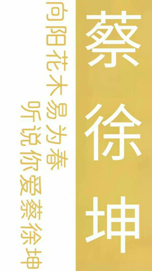 温柔二半，从容一生.