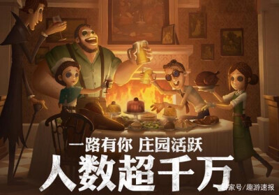 第五人格官方海报