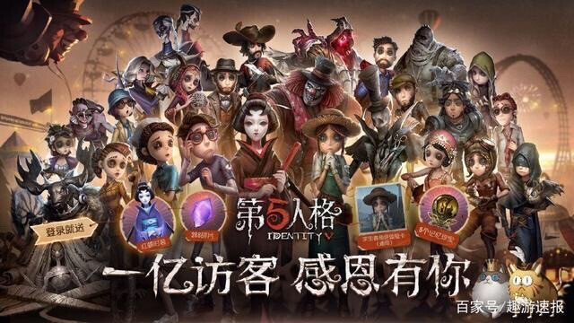 第五人格官方海报