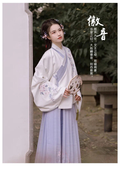 中国传统服装—— 汉服