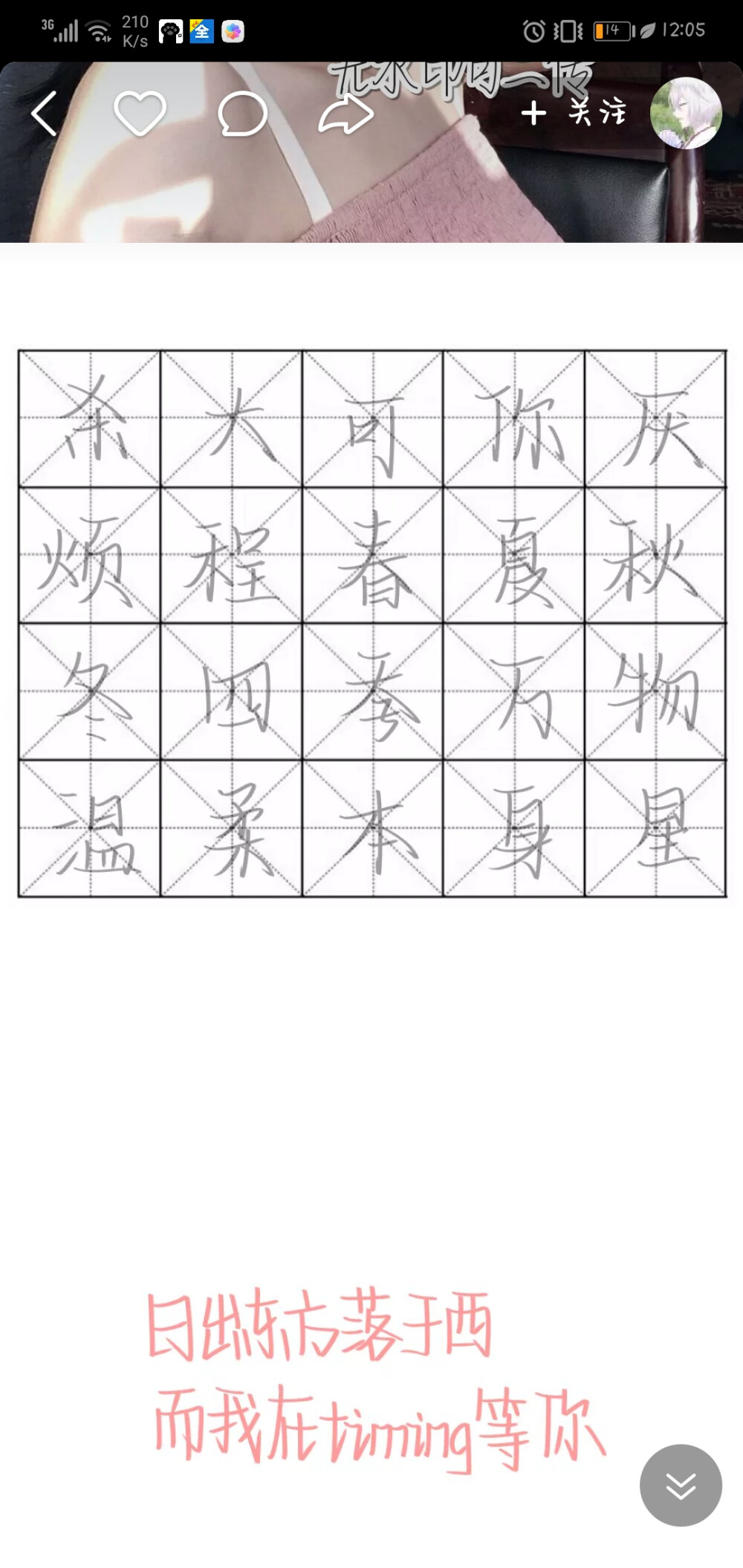 手写字帖源ks