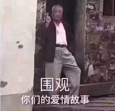 表情包