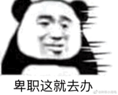 表情包