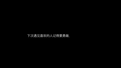 dt：检/文字文案背景图/心灵鸡汤/ty网友天分