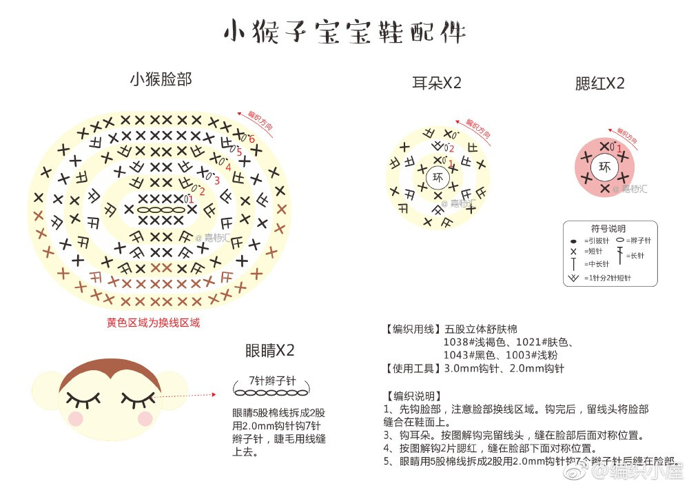 钩针宝宝鞋图解