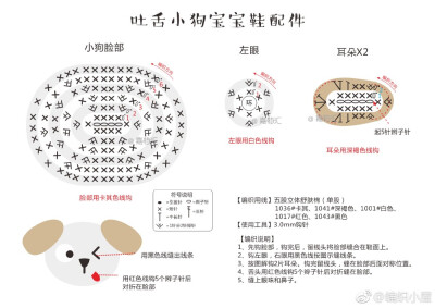 鉤針寶寶鞋圖解