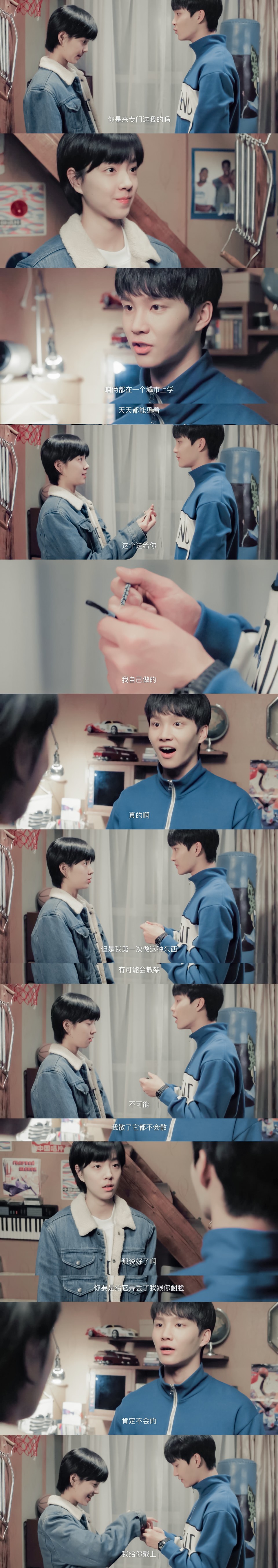 [cp]#我才不要和你做朋友呢#
“我盼着长大，因为长大我们就能在一起了，别因为长大你就远离我，那我宁愿一辈子都做小孩”
“如果非要让我们分开，那只会有一个原因，就是分开也是一件让你开心的事情。”
“我喜欢你，不管你在哪儿，都不能跟别人谈恋爱，只能跟我谈。”
“你要是走了我就去找你，不管在哪儿，我都会找到你。”
“谈恋爱真的会让人变傻吗？”
“不会吧，我觉得我就没变。”
“你是没怎么变，从我第一次见你，你就傻。”
“那可能是因为，从你第一次见到我，我就开始恋爱了。”
李进步：你骗人，根本就没有极光，我还想许愿望呢
段霄：我就是你的极光，你的所有愿望我都帮你实现
“段霄是李进步的极光 李进步是段霄的阳光”
独步凌霄就是坠甜哒！
“我段霄就是要对李进步好！”
