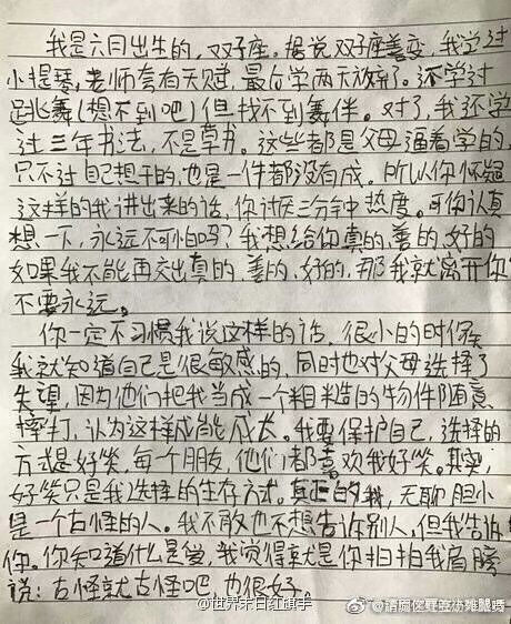 古怪就古怪吧，也很好。