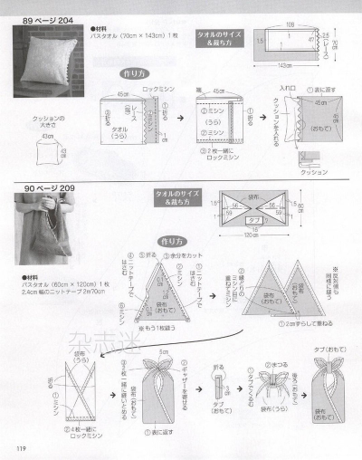 布袋做法