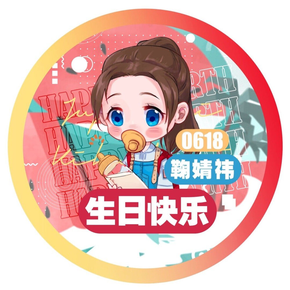 爱豆头像女头鞠婧祎沙雕头像赞评论3更多所有评论