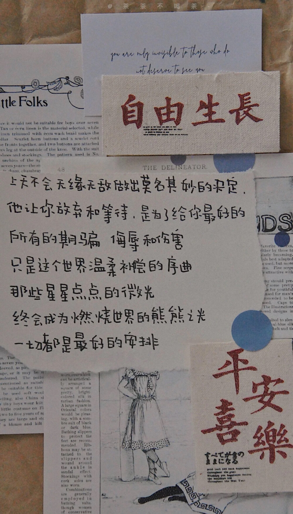 手写文字壁纸