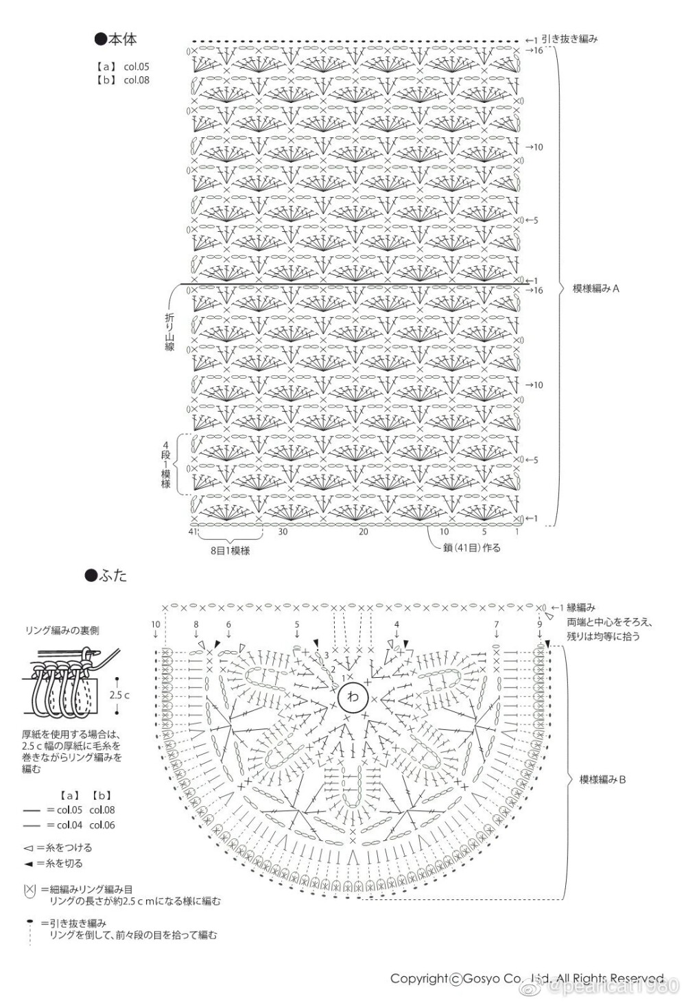 钩针编织