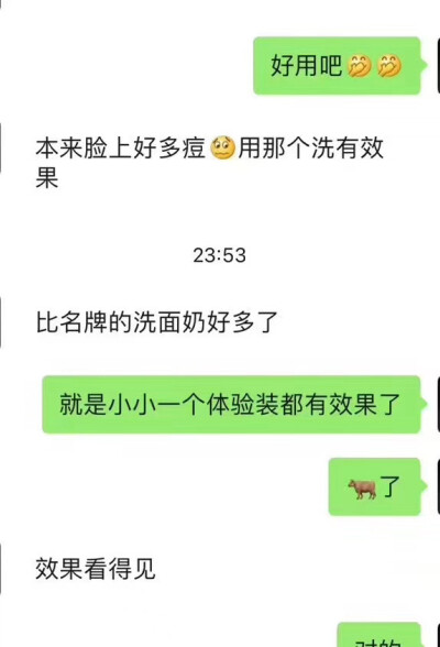 「奶皂好评
顾客用了奶皂体验装一周的效果 真的超级明显，马上来回购杜润山羊奶皂[强]
奶皂里面的成分对于辅助祛痘是真的很好，所以选择我们奶皂是选择对了[爱心] 不然我们不会推荐 自用