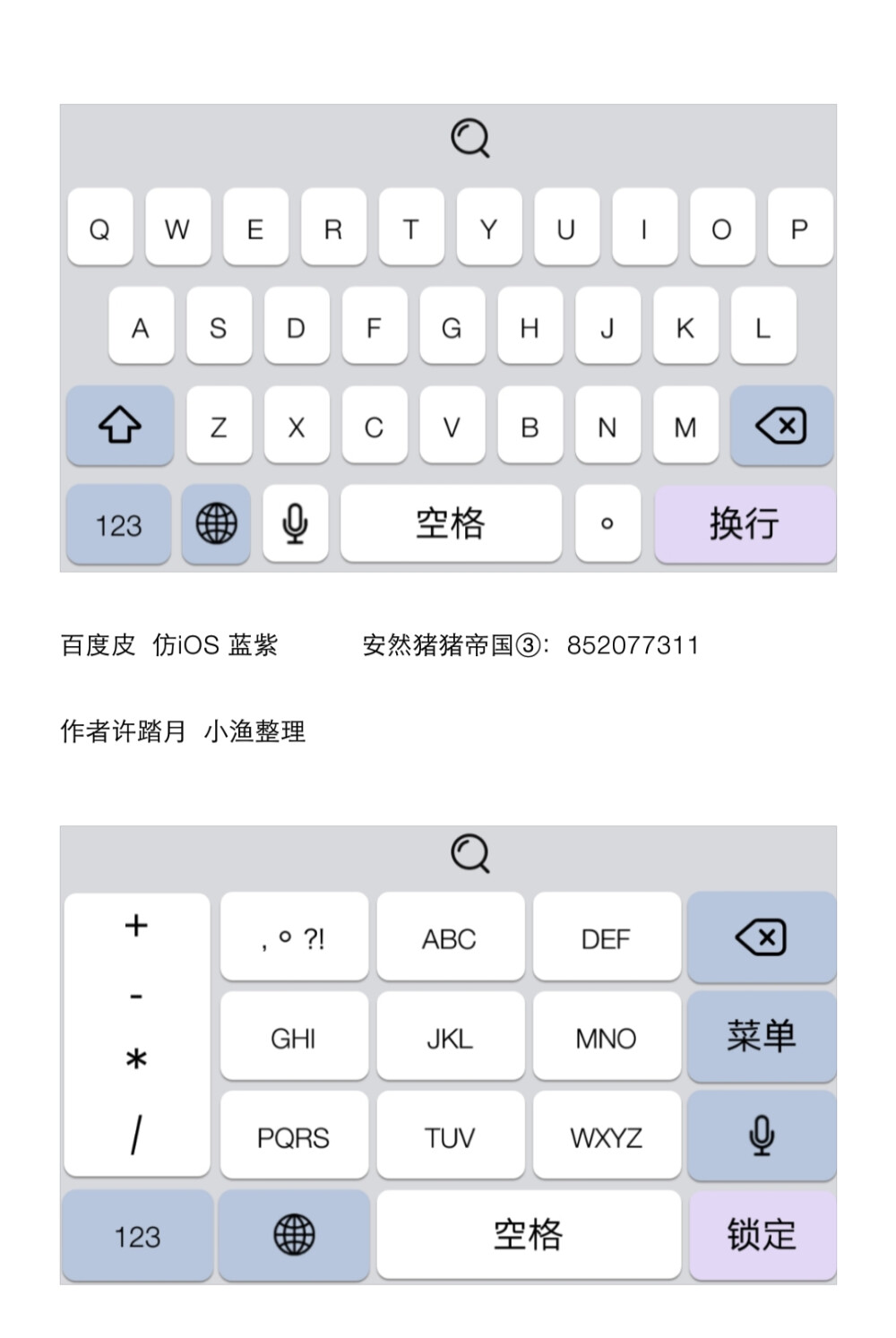 安然の百度仿ios粉色
https://pan.baidu.com/s/17FjpWQTwu-if-eAxl0HSeQ 