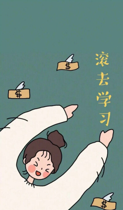 来得及！考得上！你可以！绝对行！乾坤未定，你我皆黑马。