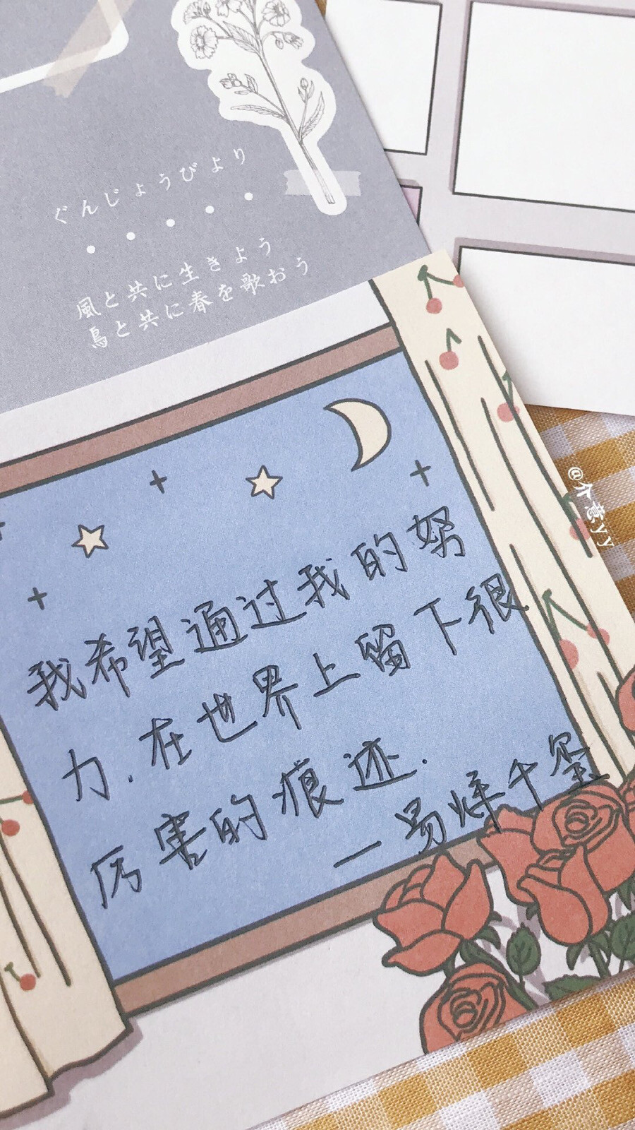 手写标签壁纸
cr：介意yy