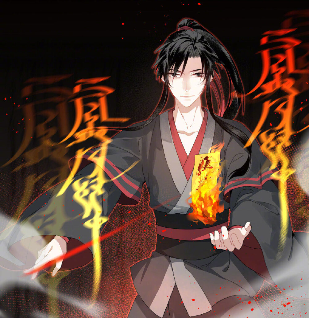 魔道祖师漫画/魏无羡蓝忘机