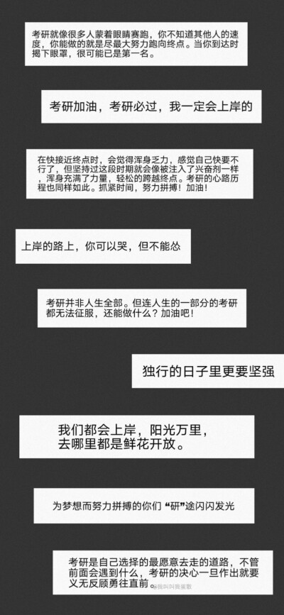 ✳️考研励志语录壁纸
高清原图☞wb@我叫叫我蛋散/
公众号『蛋散的快落老家』
( ⸍ꔷ͈ᗄꔷ͈⸌)o彡