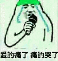 绿帽表情包