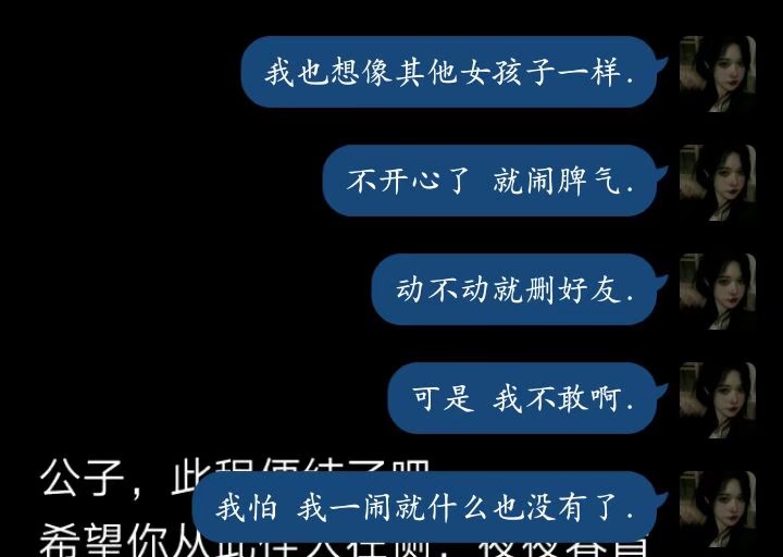 可是 我不敢啊.
我怕 我一闹就一无所有了.