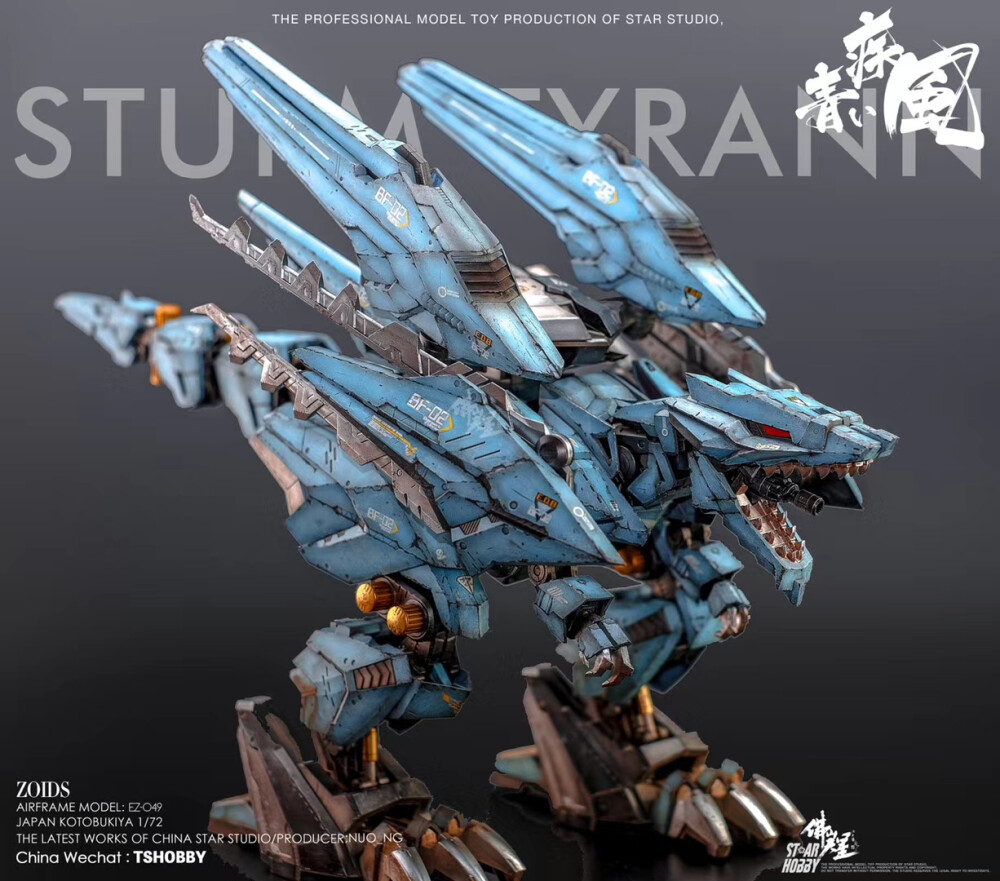 寿屋索斯机械兽hmm系列ez049