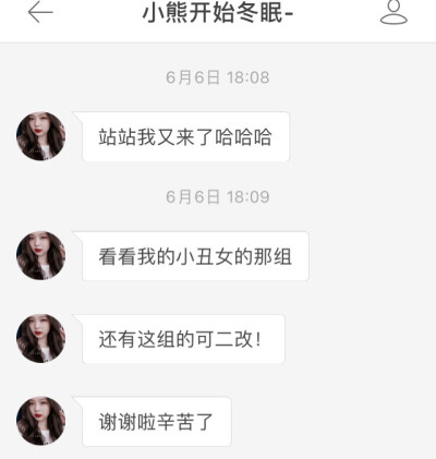 #推图
ID：小熊开始冬眠-
人物：小丑女
欧美有点帅气
-
ID：罪诏
人物：被糖主改了很多次的美女
有图有音乐有文案 温柔柔的意境就这样来了 快去字词她！
