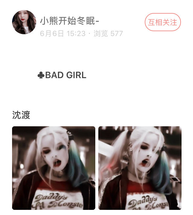 #推图
ID：小熊开始冬眠-
人物：小丑女
欧美有点帅气
-
ID：罪诏
人物：被糖主改了很多次的美女
有图有音乐有文案 温柔柔的意境就这样来了 快去字词她！
