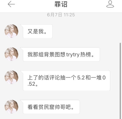 #推图
ID：小熊开始冬眠-
人物：小丑女
欧美有点帅气
-
ID：罪诏
人物：被糖主改了很多次的美女
有图有音乐有文案 温柔柔的意境就这样来了 快去字词她！
