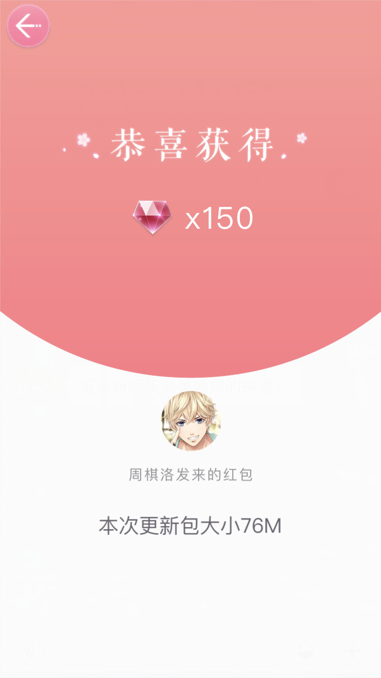 他给我的红包