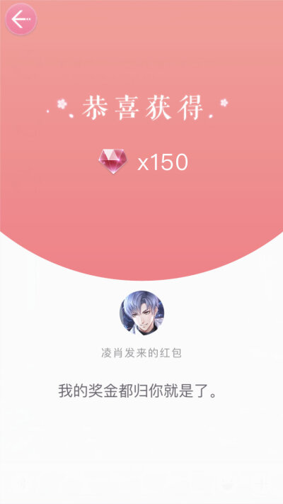 他给我的红包