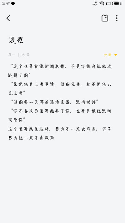 也许你不想努力了，但我一直在陪你
欢迎来到炊烟的发泄屋，不开心的事都可以说出来哦