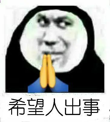 表情包