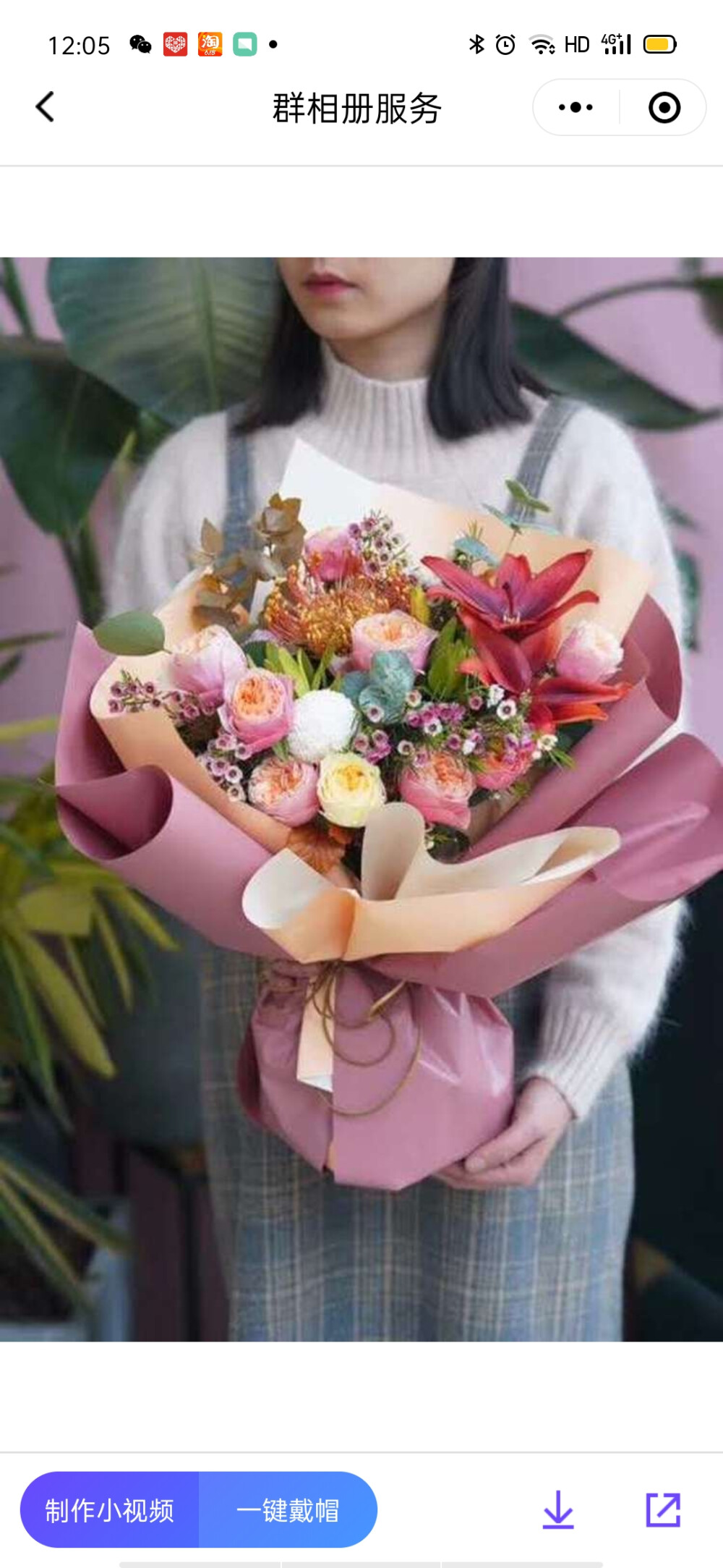 花束