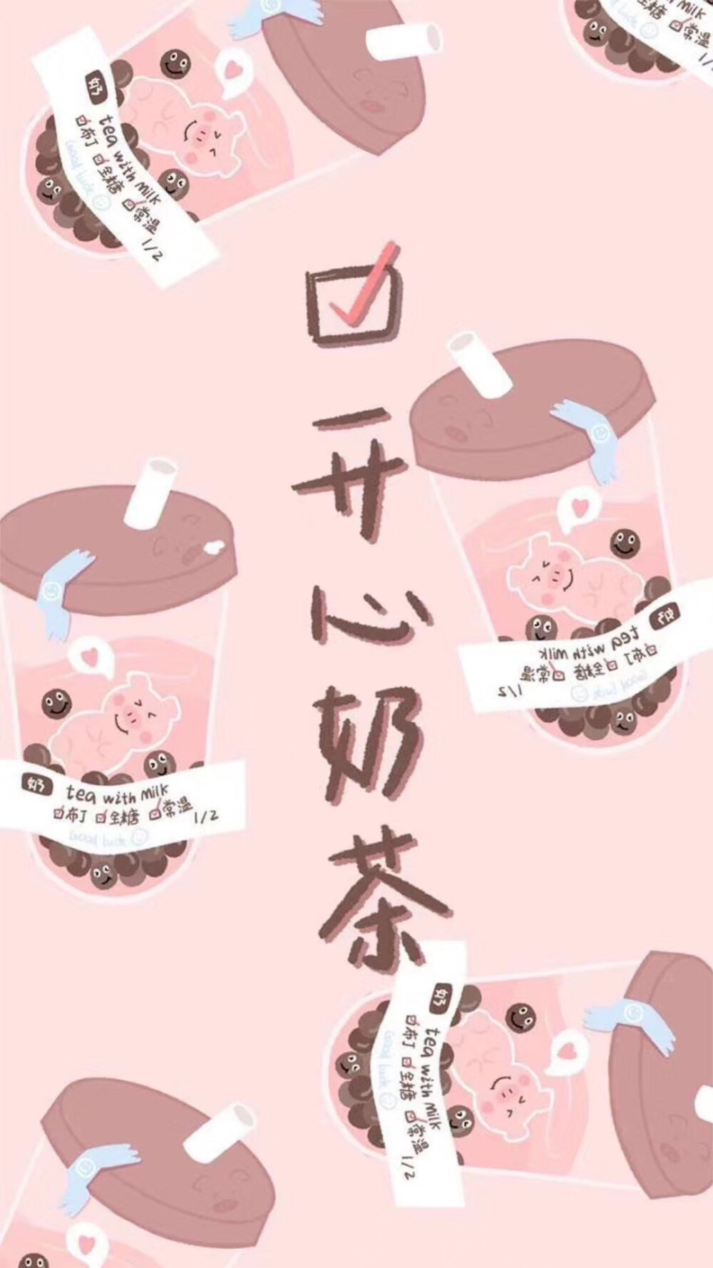 奶茶