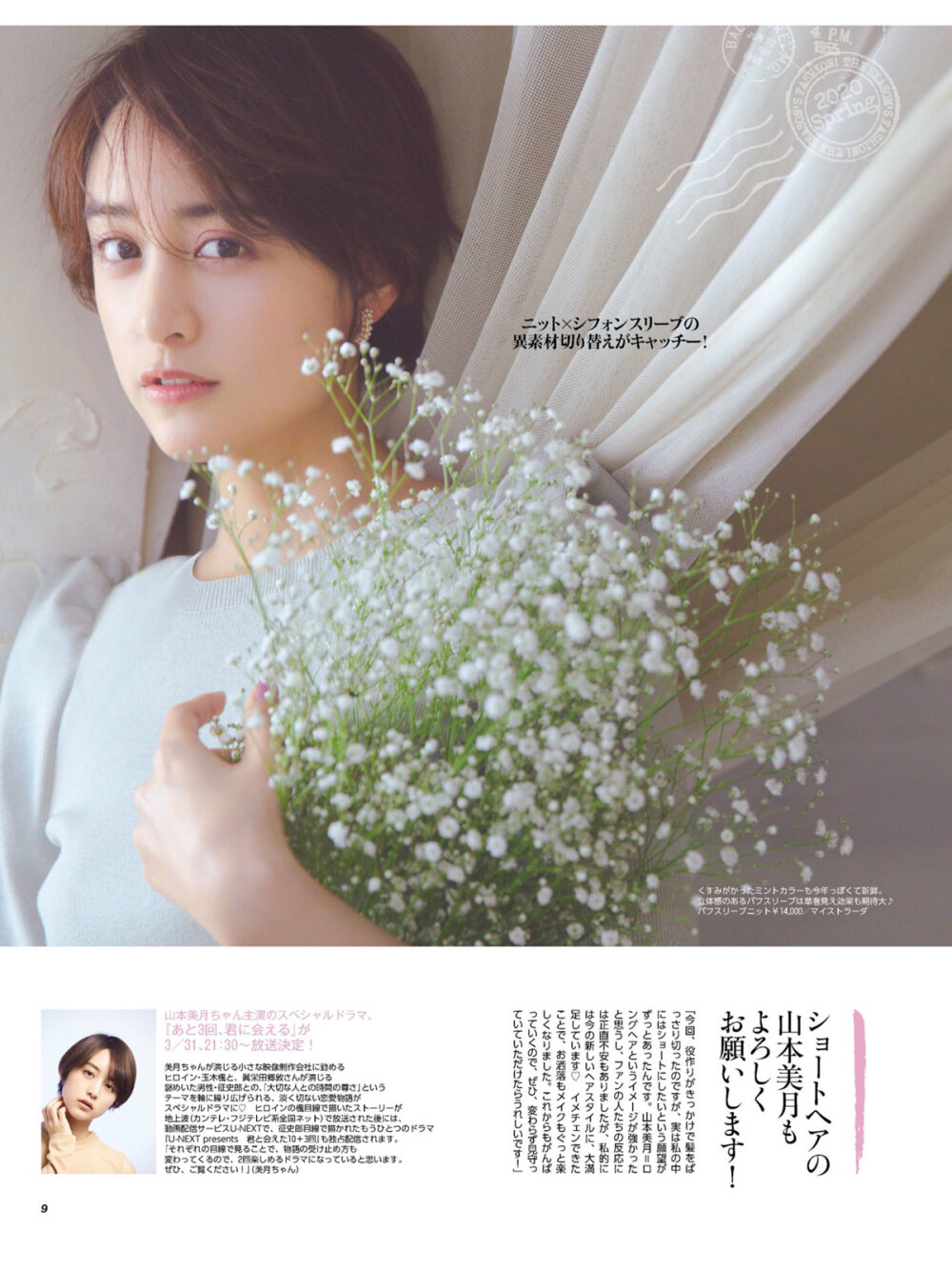 #日杂