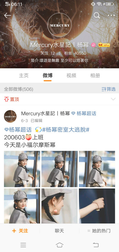 杨幂可二改站。
©Mercury水星記｜杨幂