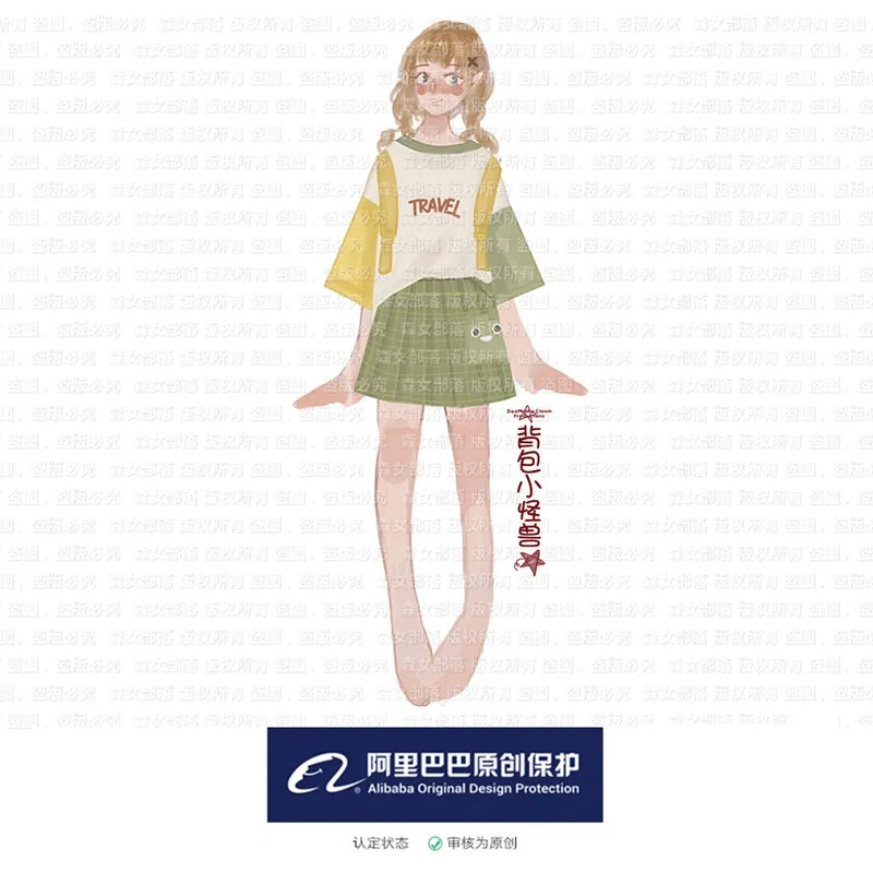 森女部落设计图✨