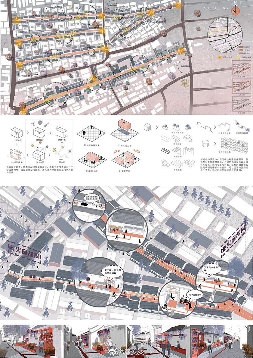 [cp]2020北京林业大学环境设计本科毕业展(好图太多，节选部分) ​​​[/cp]