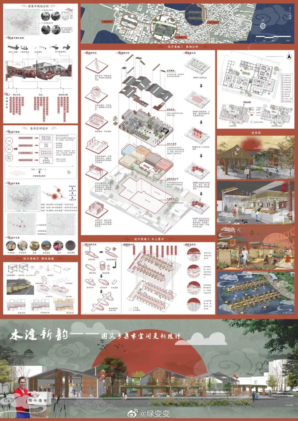 [cp]2020北京林业大学环境设计本科毕业展(好图太多，节选部分) ​​​[/cp]