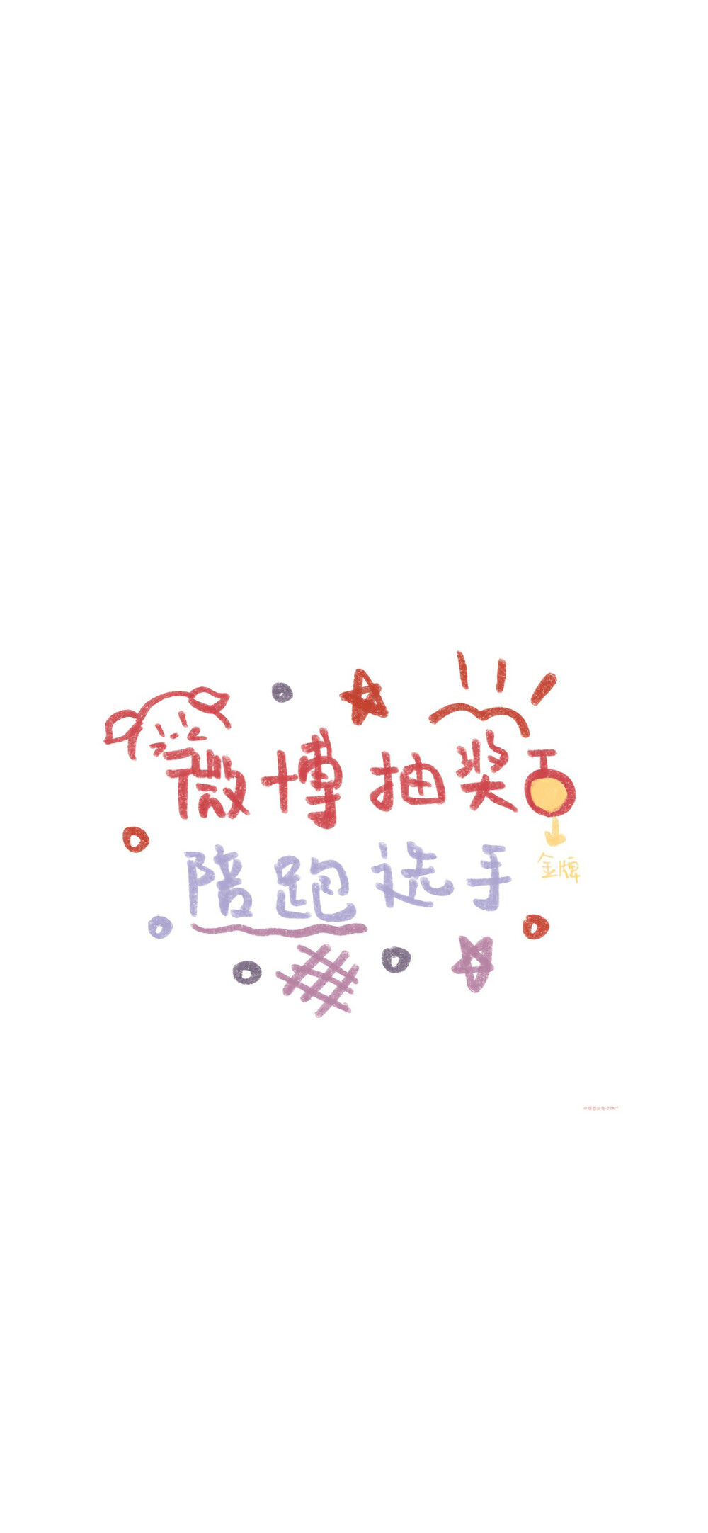 文字壁纸