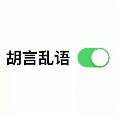 开启模式