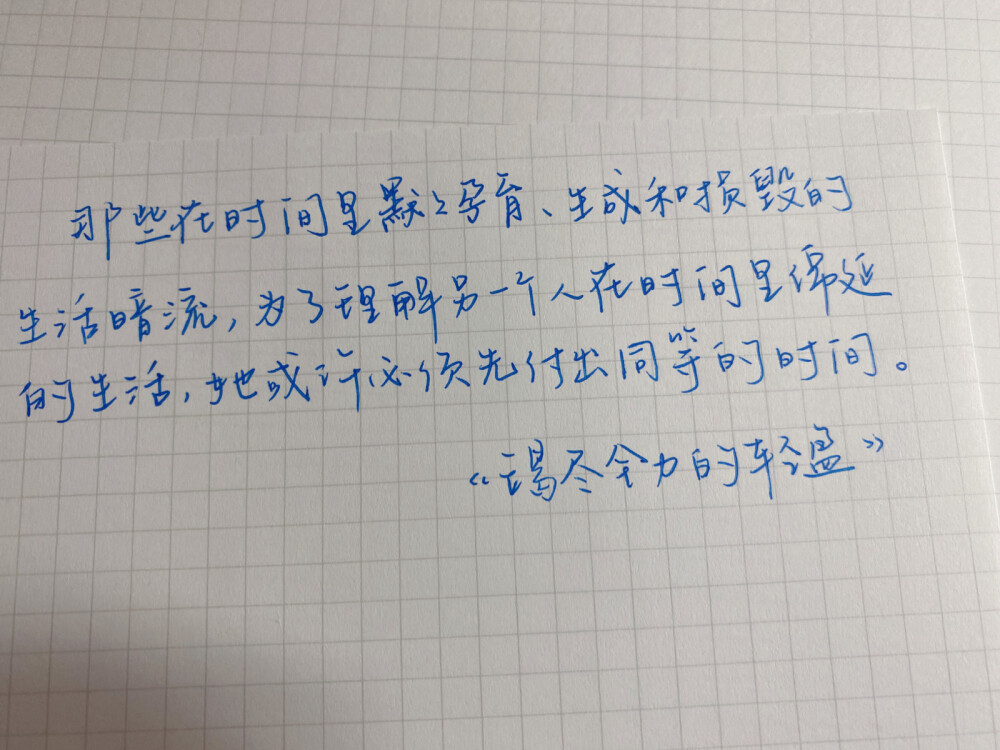 #今日写字#最近在看这本书。