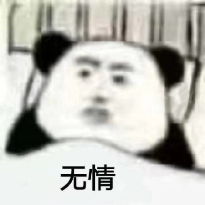 表情包，一个熊头就够了