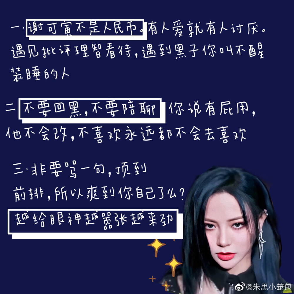 【关于总决赛舞台】
搬运一组来自db的帖
婧的声乐导师在dy上亲自开麦讲了舞台问题
明明是shaking对她在这个她喜欢的节目里最后一个舞台的小巧思
被硬生生说成车/祸
她天生属于舞台 是一个平平无奇的舞台王者罢了
粉们 请相信我们的女孩
她真的自始至终都很优秀@THE9-谢可寅
http://t.cn/A62sCUQS