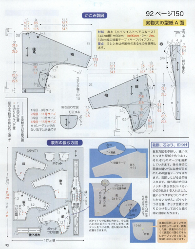 简单款式裁剪图